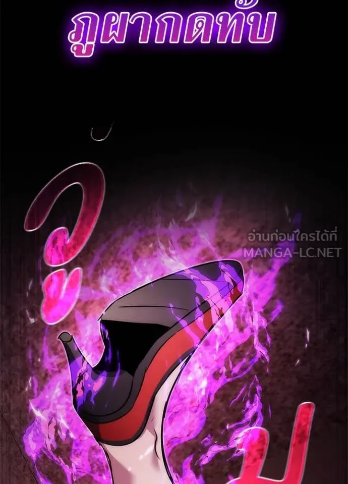 Night of the Ogre ตอนที่ 78 185