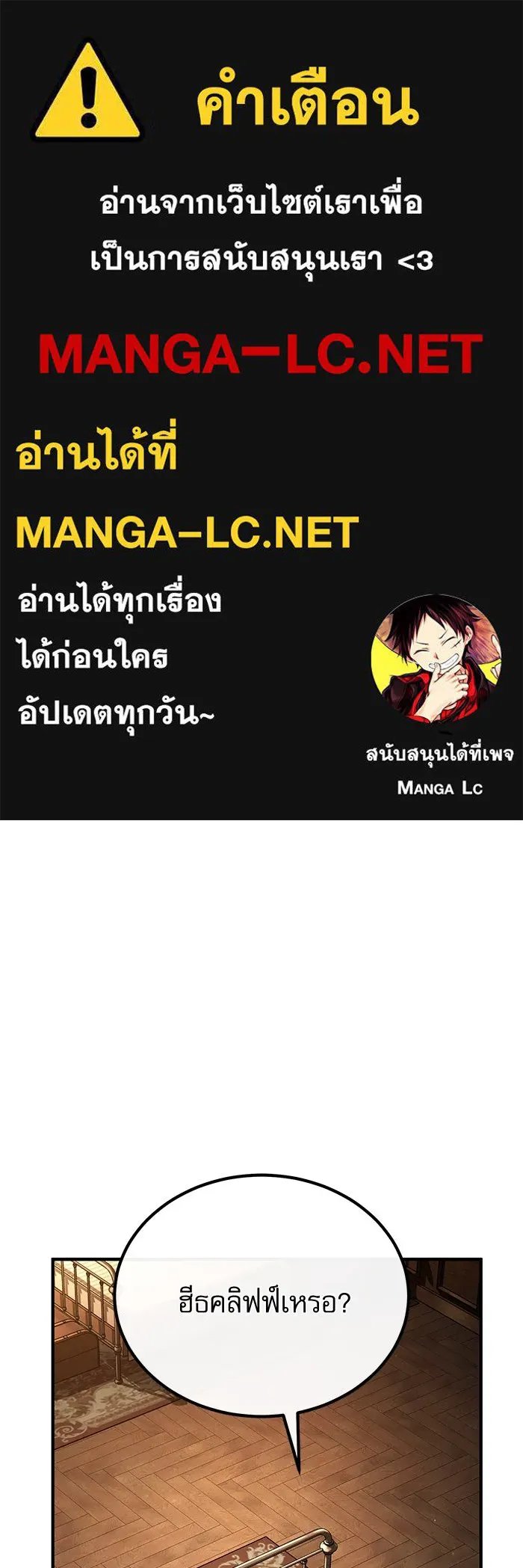Academy ตอนที่ 79 1