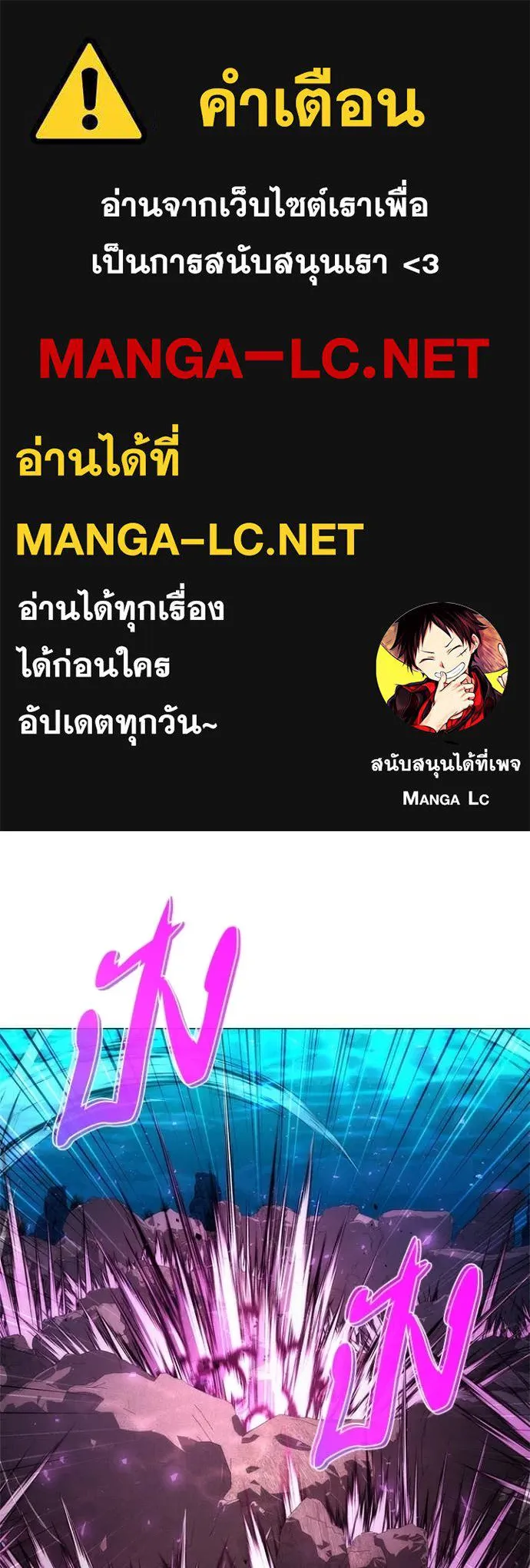 Night of the Ogre ตอนที่ 79 1