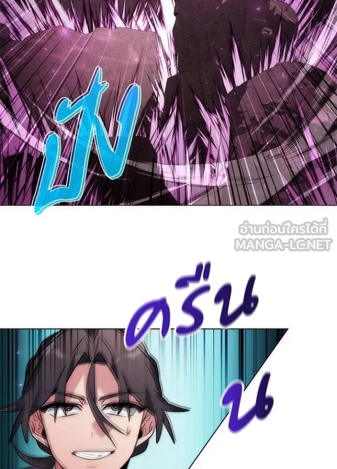 Night of the Ogre ตอนที่ 79 2