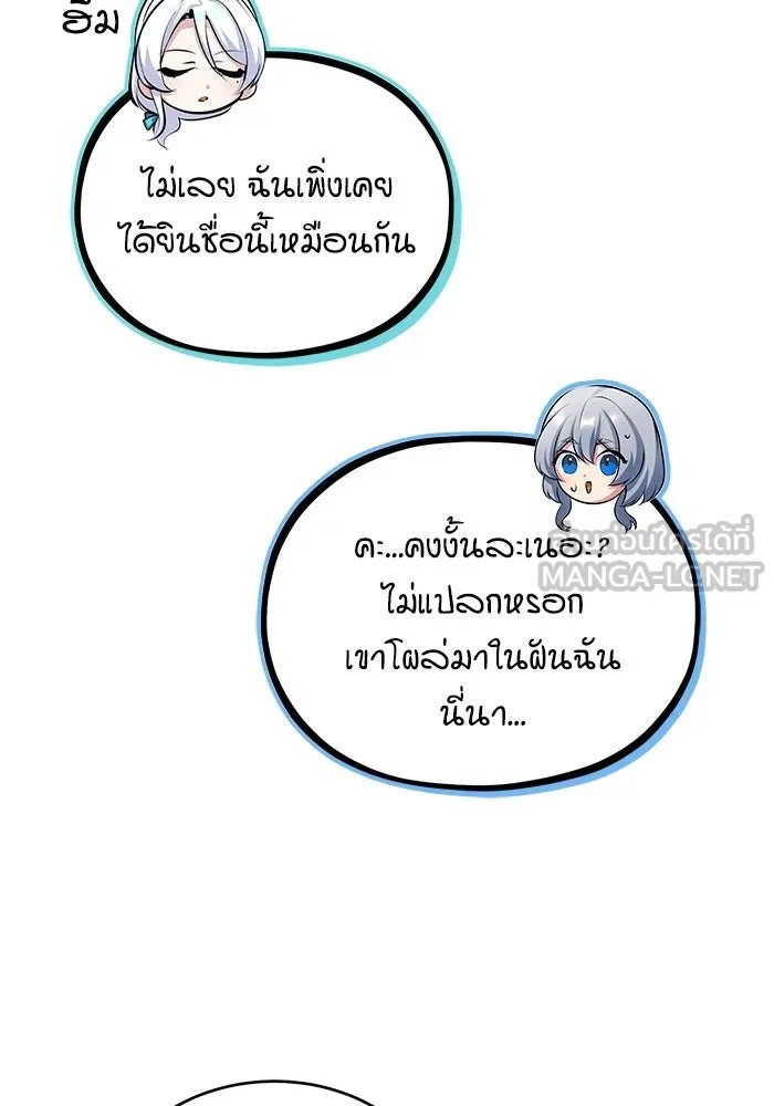 Academy ตอนที่ 79 3