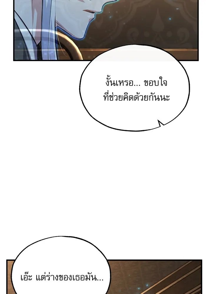 Academy ตอนที่ 79 5