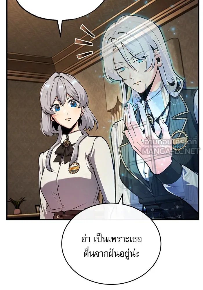 Academy ตอนที่ 79 6