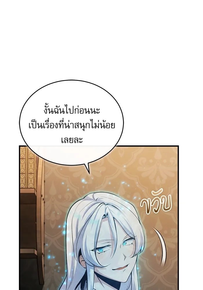 Academy ตอนที่ 79 7