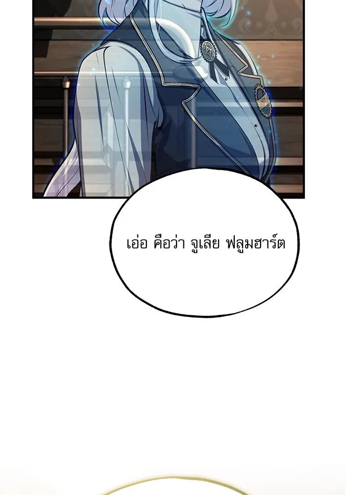 Academy ตอนที่ 79 8