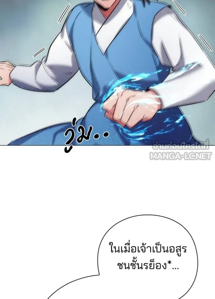 Night of the Ogre ตอนที่ 79 8