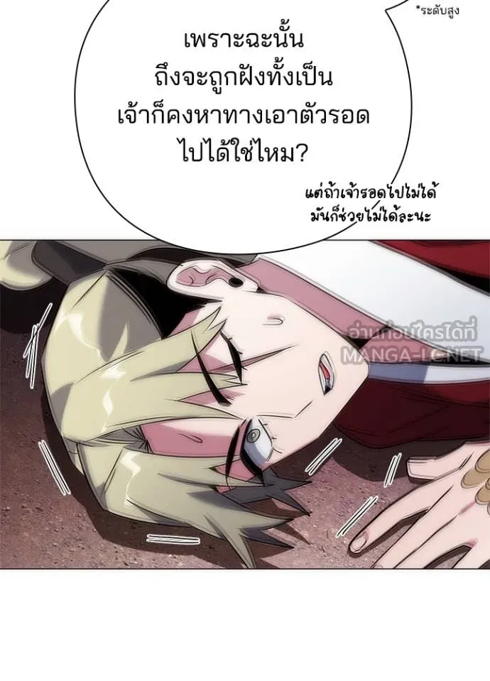 Night of the Ogre ตอนที่ 79 9