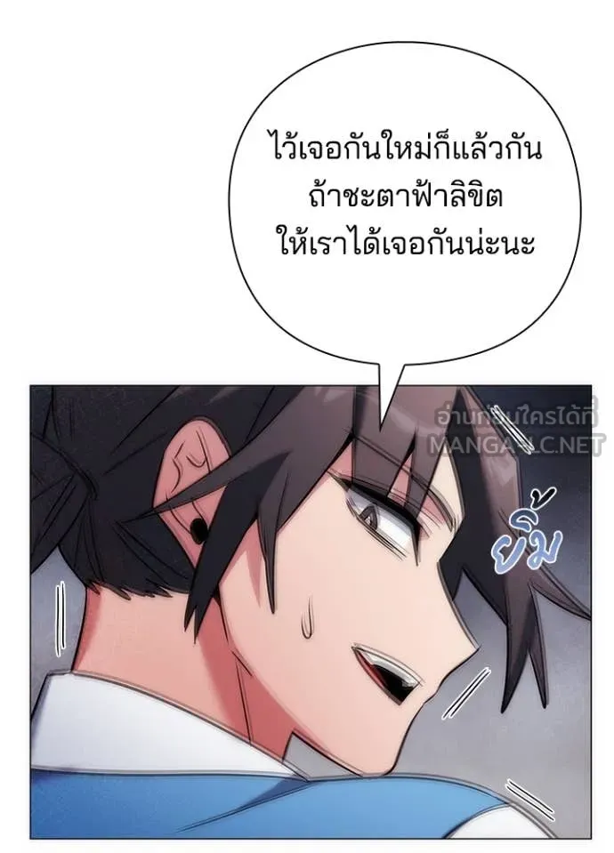 Night of the Ogre ตอนที่ 79 10