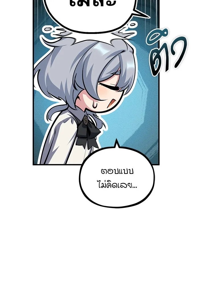 Academy ตอนที่ 79 11