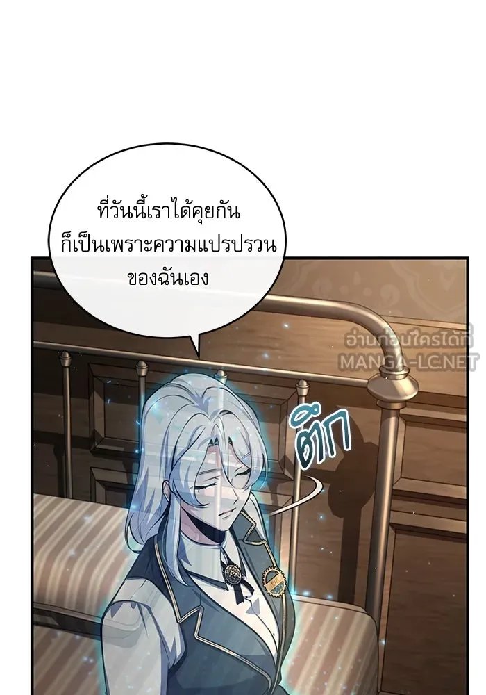 Academy ตอนที่ 79 12
