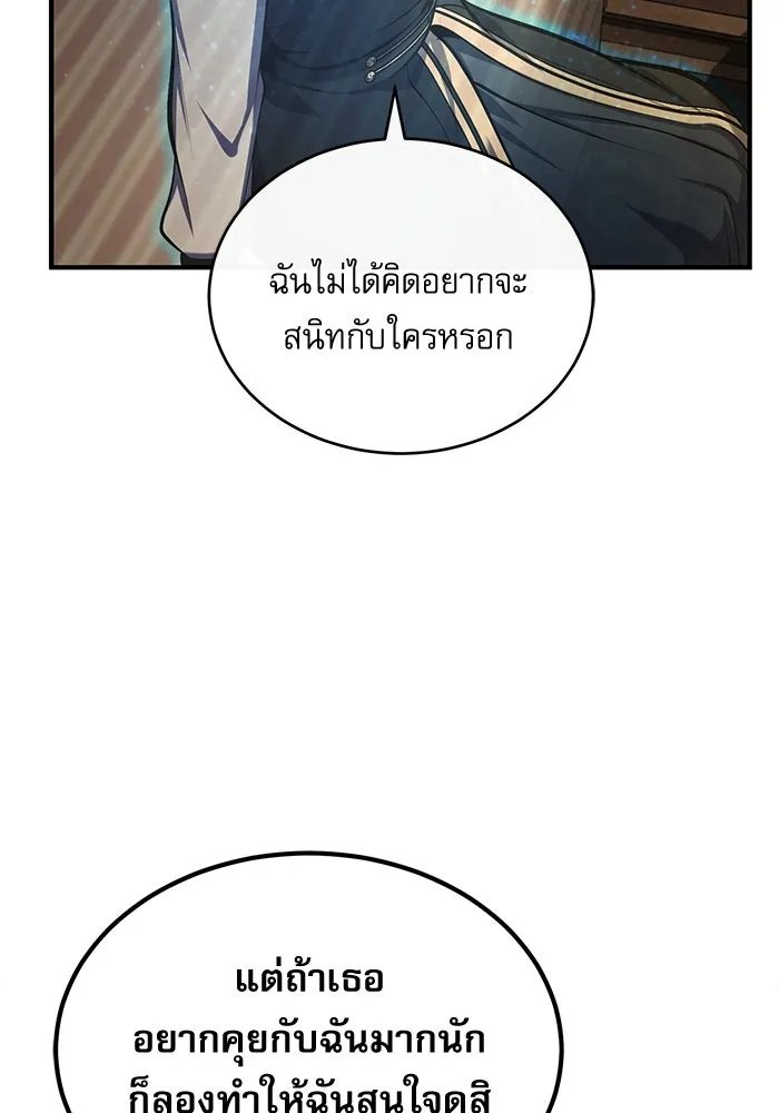 Academy ตอนที่ 79 13