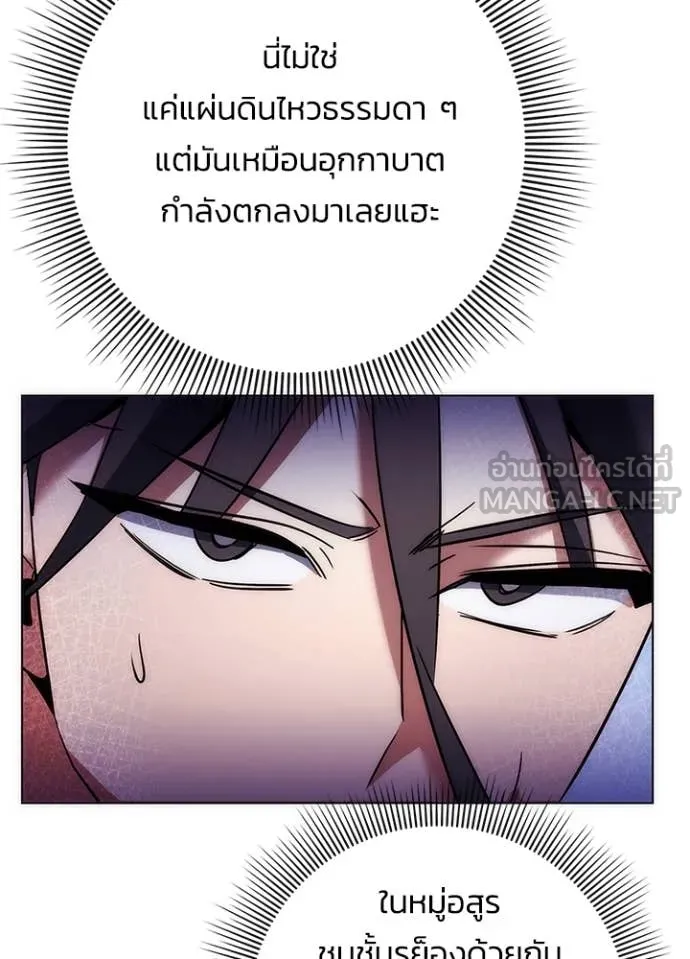 Night of the Ogre ตอนที่ 79 13