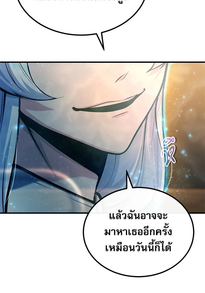 Academy ตอนที่ 79 14