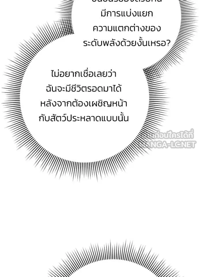 Night of the Ogre ตอนที่ 79 14