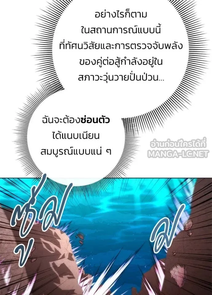 Night of the Ogre ตอนที่ 79 15