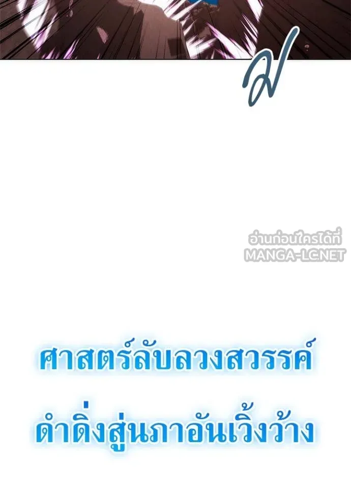 Night of the Ogre ตอนที่ 79 16