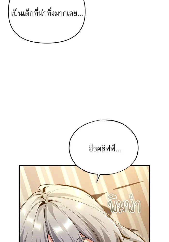Academy ตอนที่ 79 17