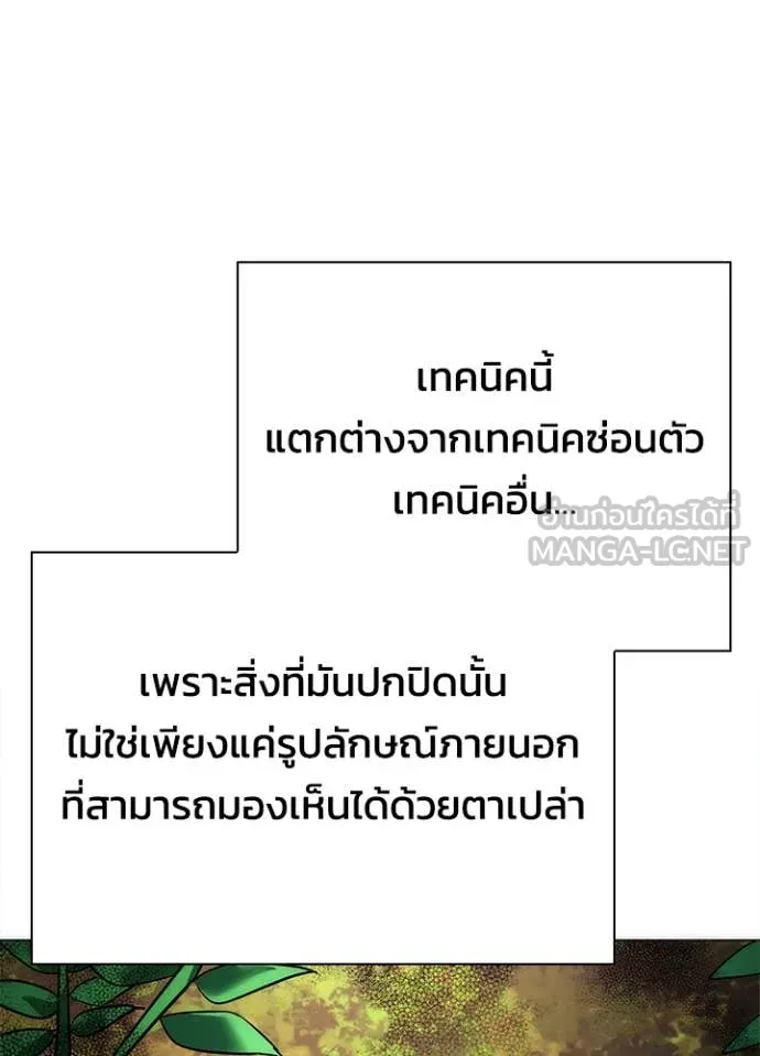 Night of the Ogre ตอนที่ 79 18