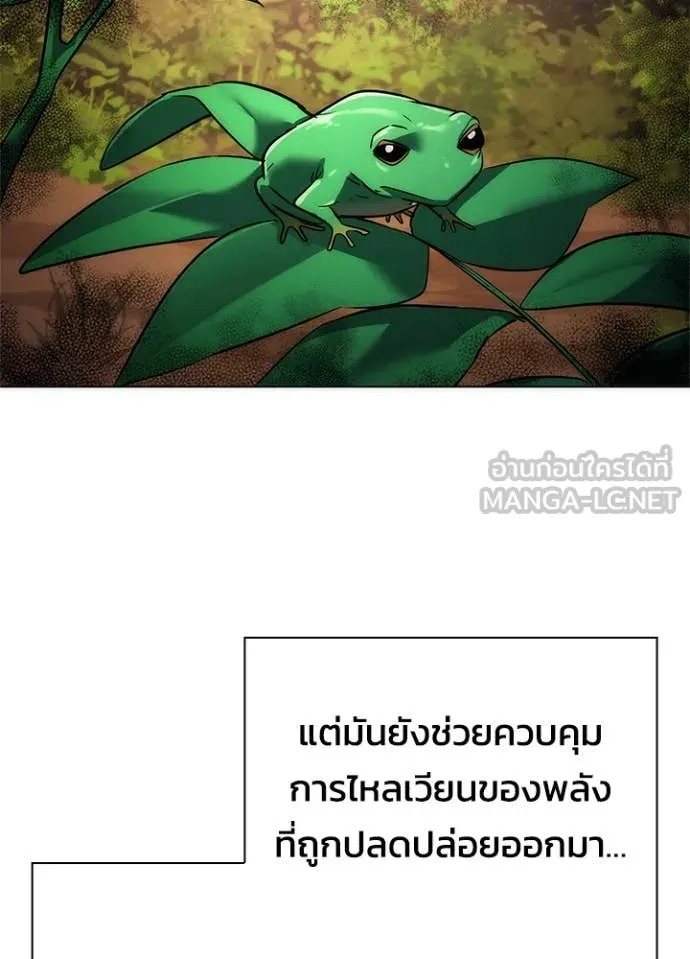 Night of the Ogre ตอนที่ 79 19
