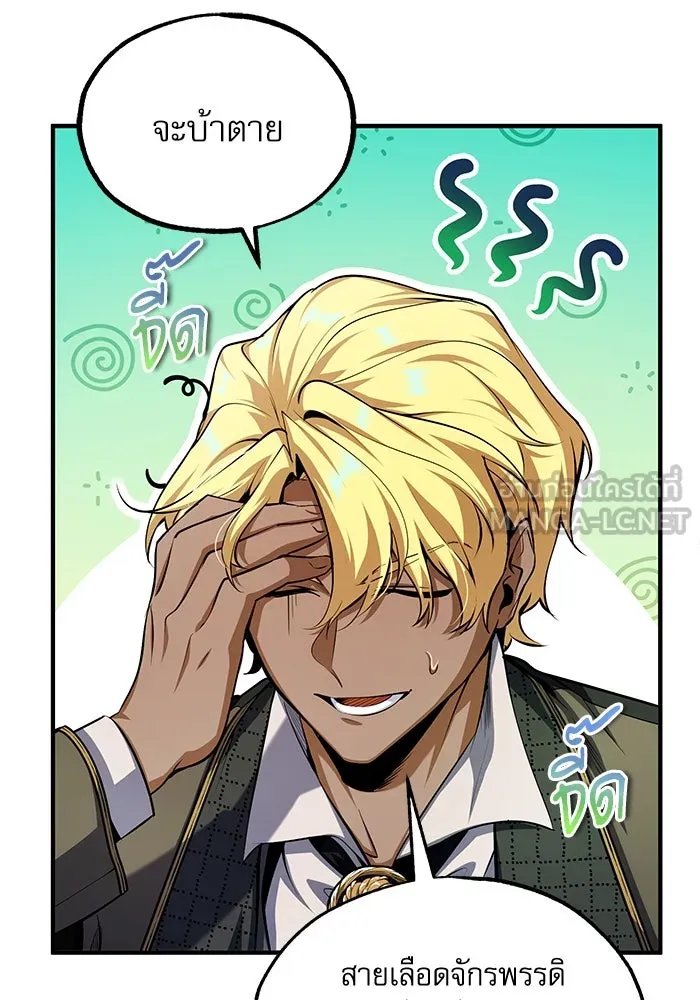 Academy ตอนที่ 79 21