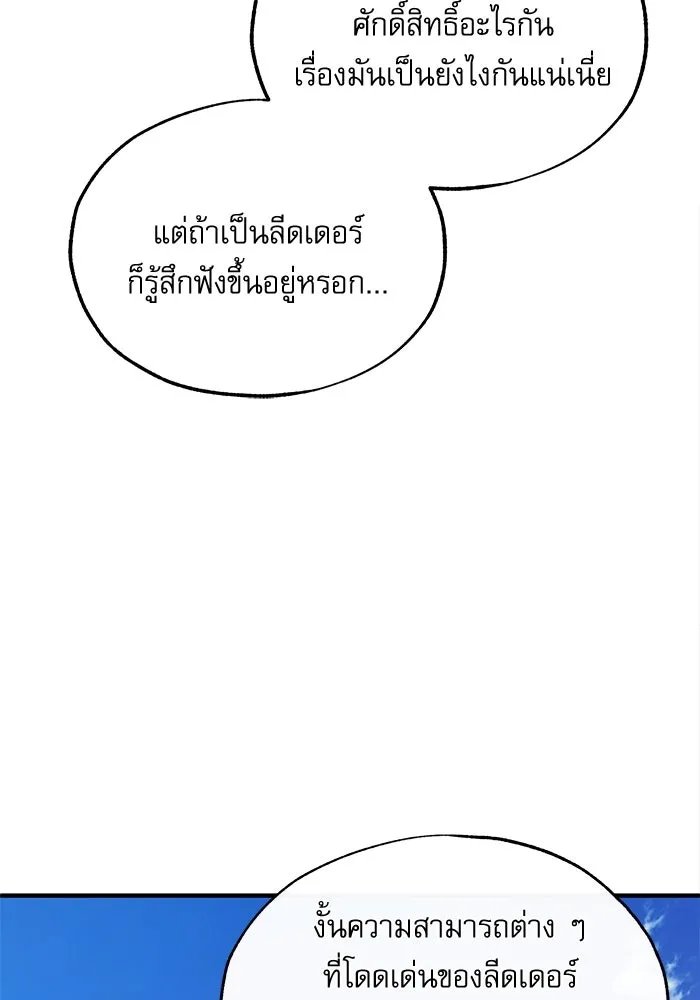 Academy ตอนที่ 79 22