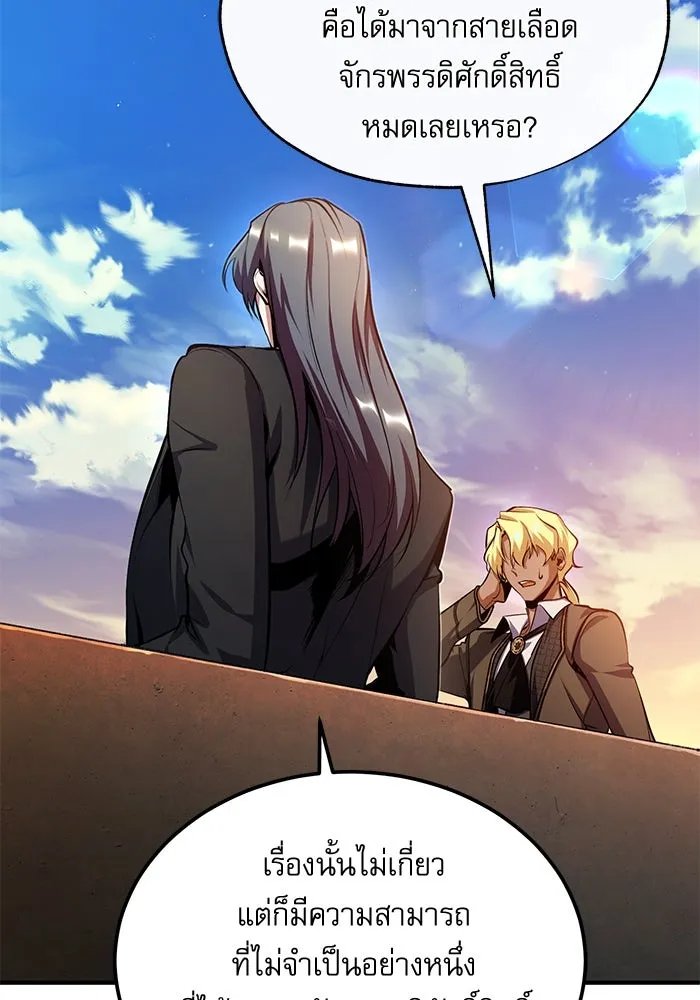 Academy ตอนที่ 79 23