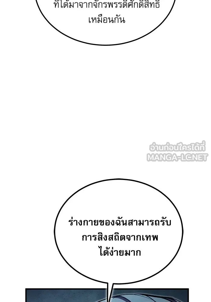 Academy ตอนที่ 79 24