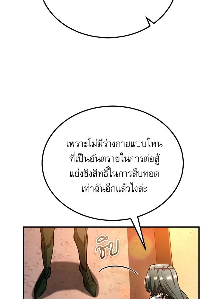 Academy ตอนที่ 79 28