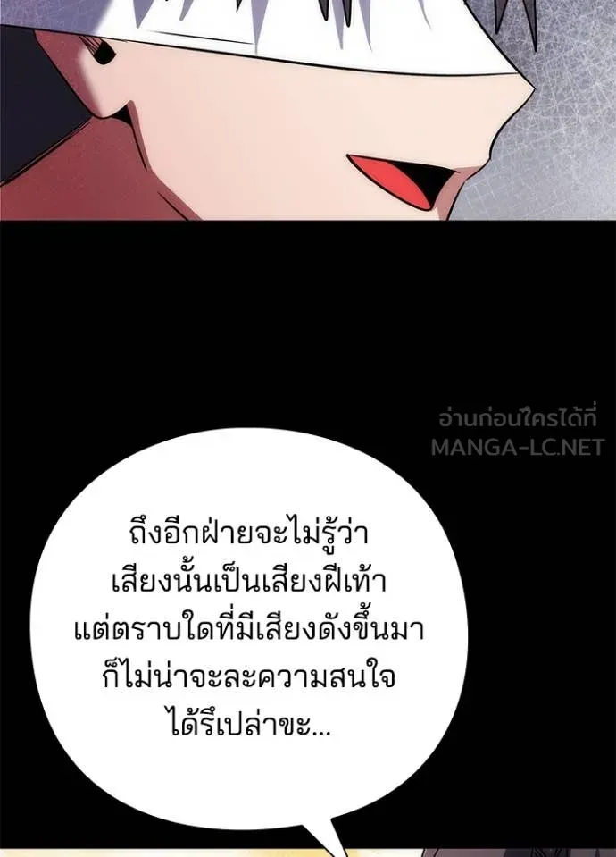 Night of the Ogre ตอนที่ 79 28