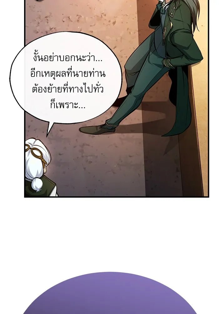 Academy ตอนที่ 79 29