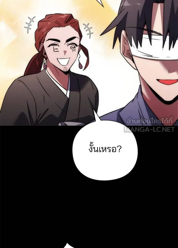 Night of the Ogre ตอนที่ 79 29
