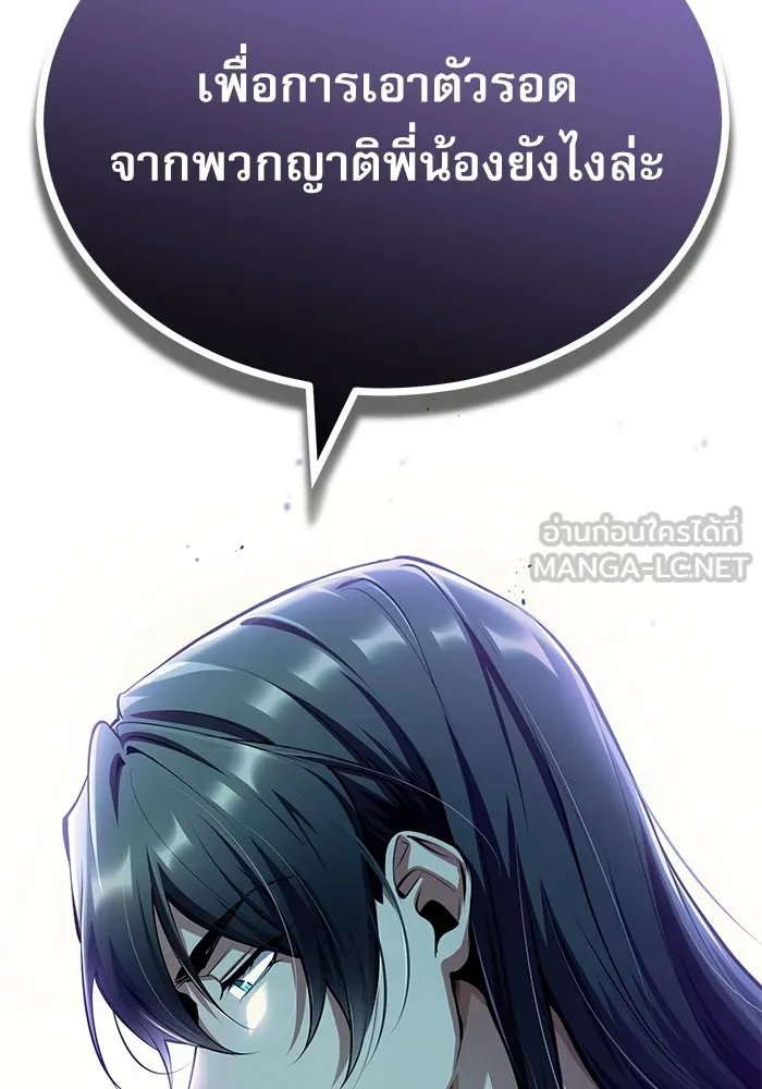 Academy ตอนที่ 79 30
