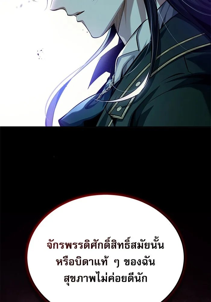 Academy ตอนที่ 79 31