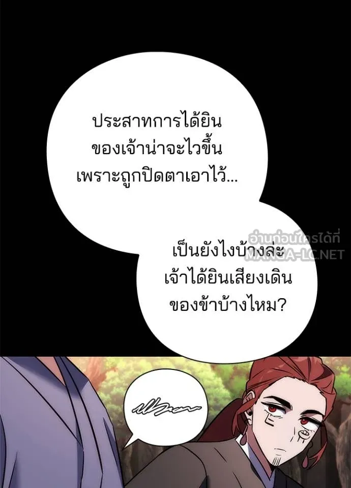 Night of the Ogre ตอนที่ 79 32