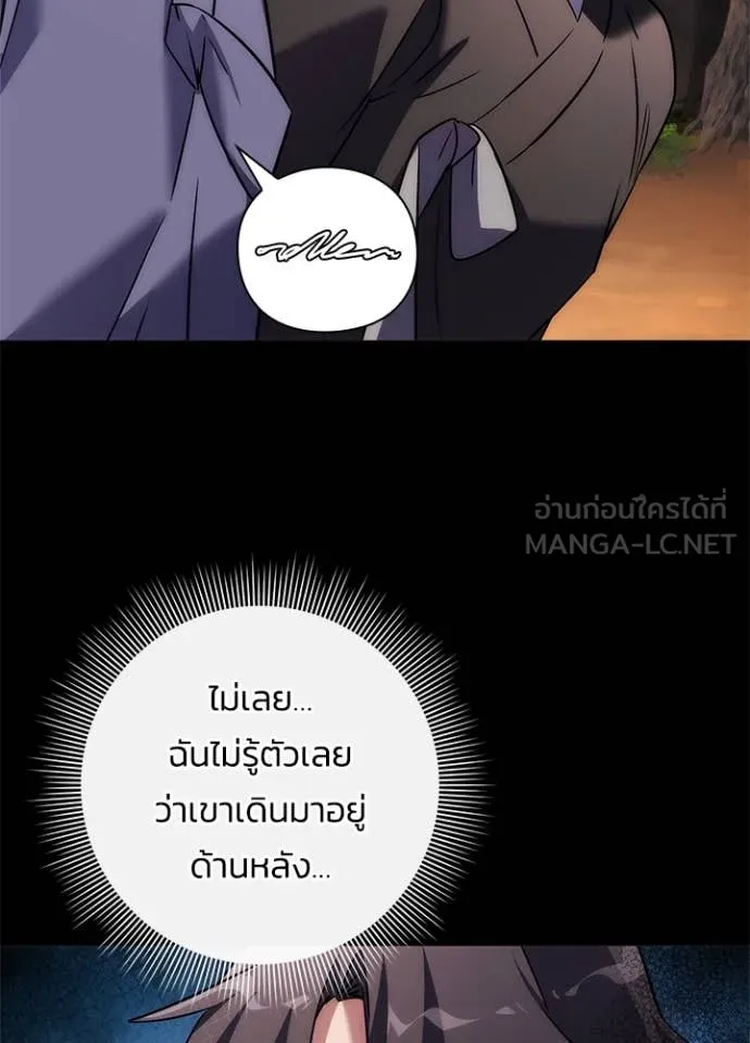 Night of the Ogre ตอนที่ 79 33