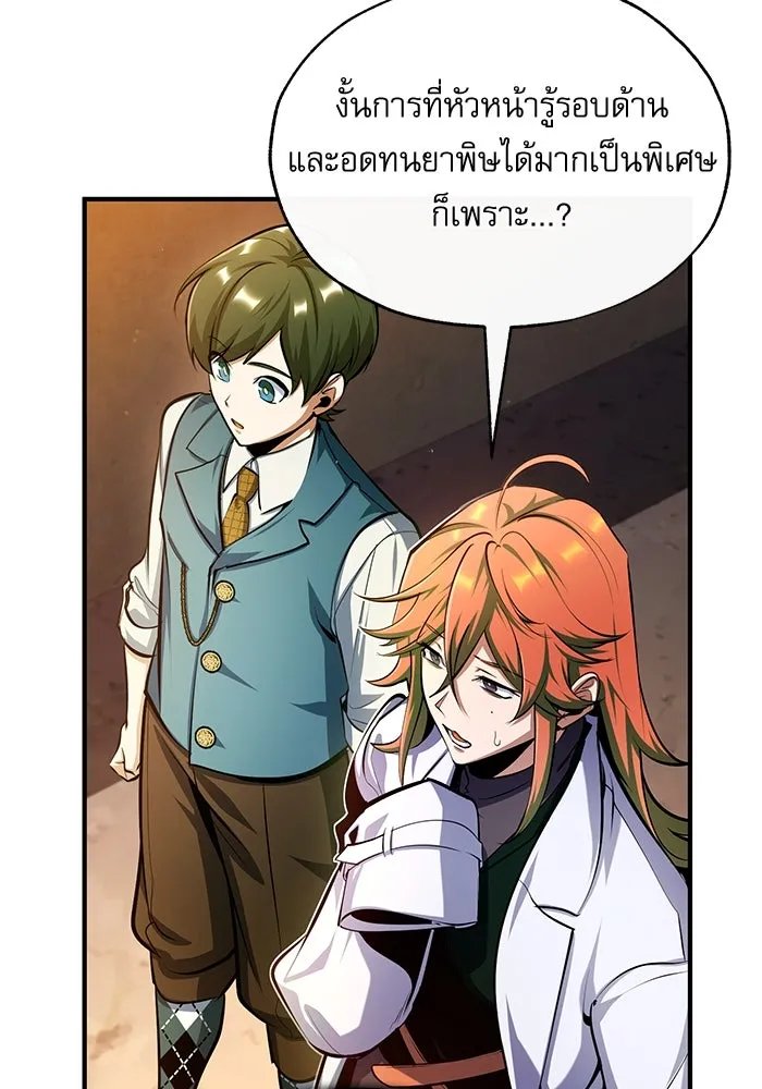 Academy ตอนที่ 79 34
