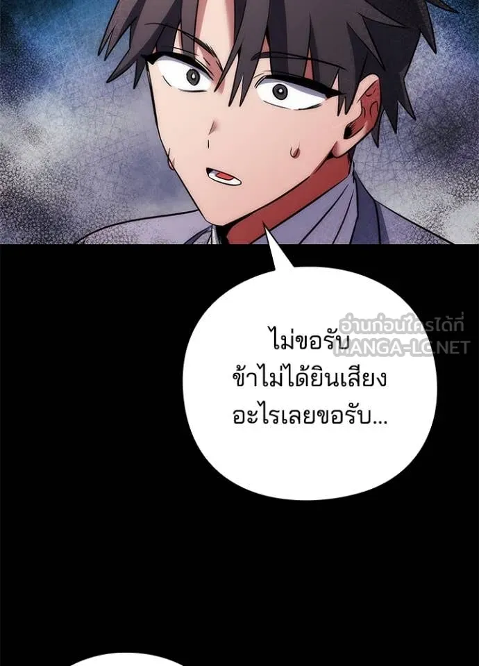 Night of the Ogre ตอนที่ 79 34