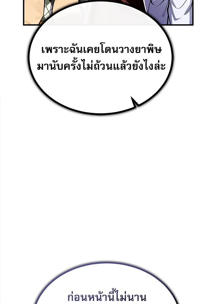 Academy ตอนที่ 79 35