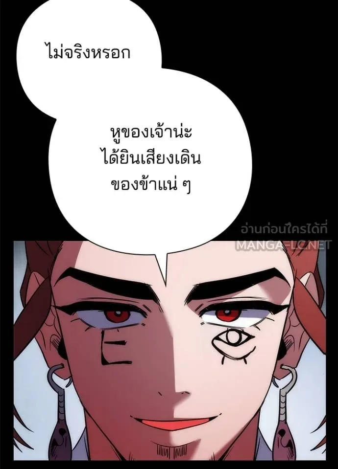 Night of the Ogre ตอนที่ 79 35