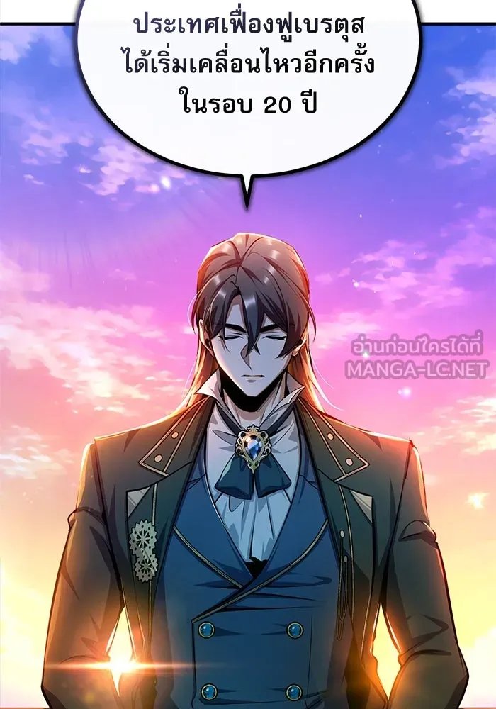 Academy ตอนที่ 79 36