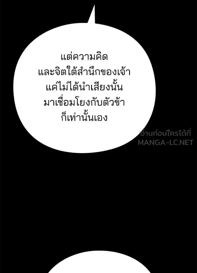 Night of the Ogre ตอนที่ 79 36