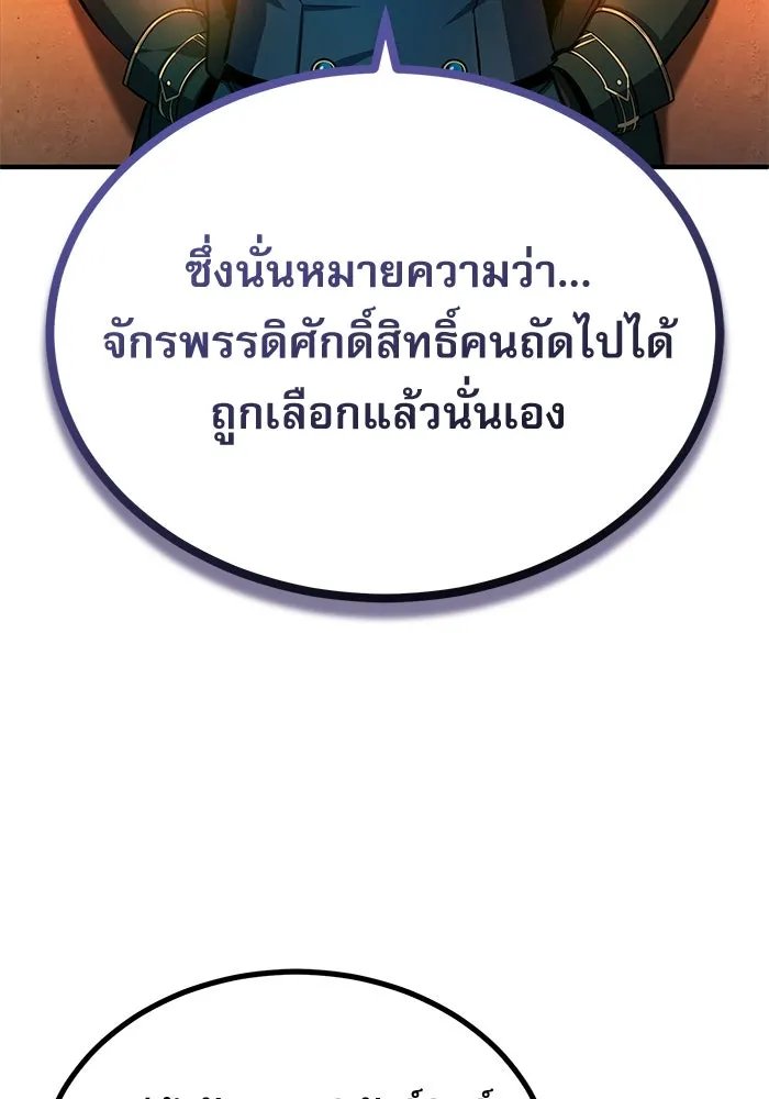 Academy ตอนที่ 79 37