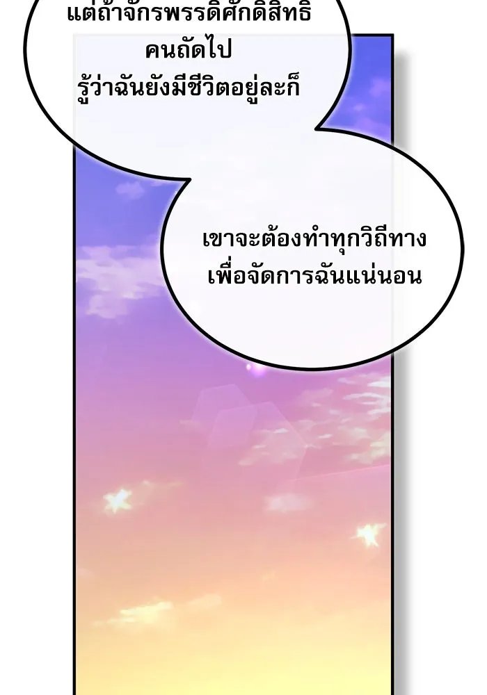 Academy ตอนที่ 79 38