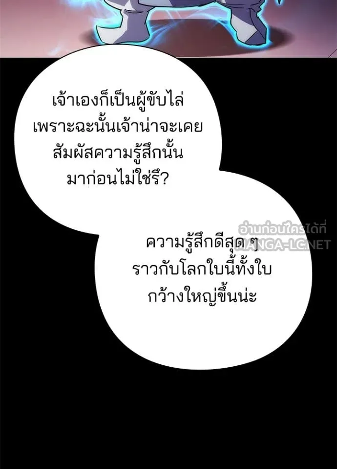 Night of the Ogre ตอนที่ 79 39