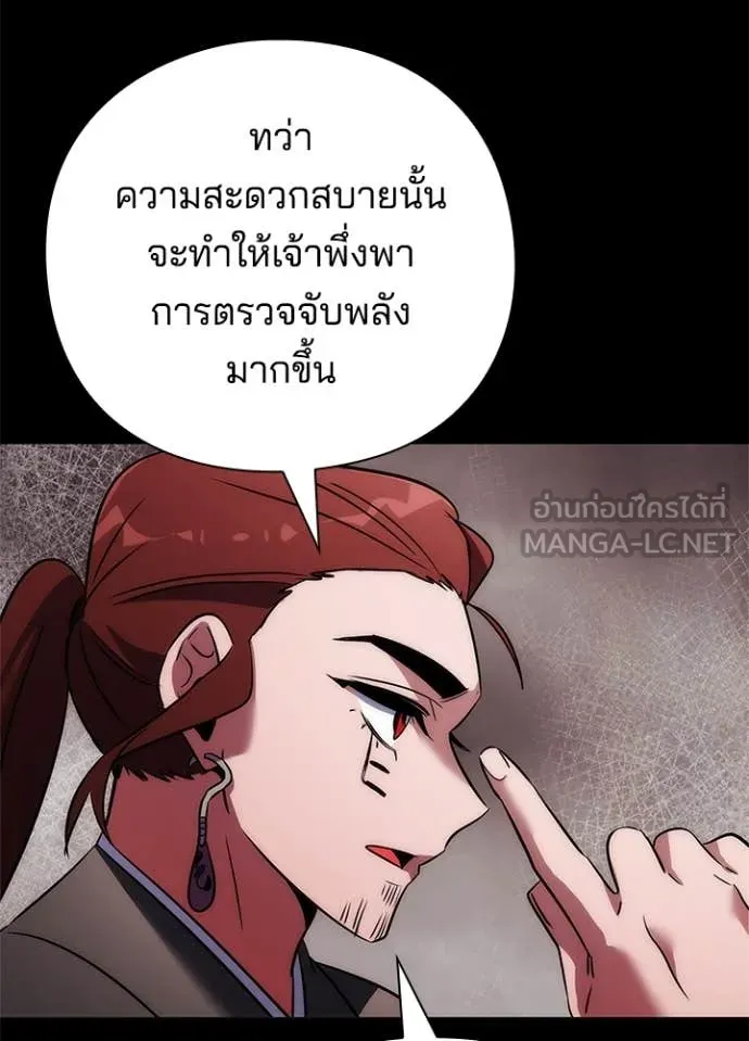 Night of the Ogre ตอนที่ 79 40