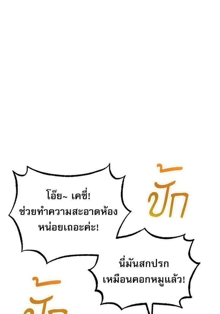 Academy ตอนที่ 79 41