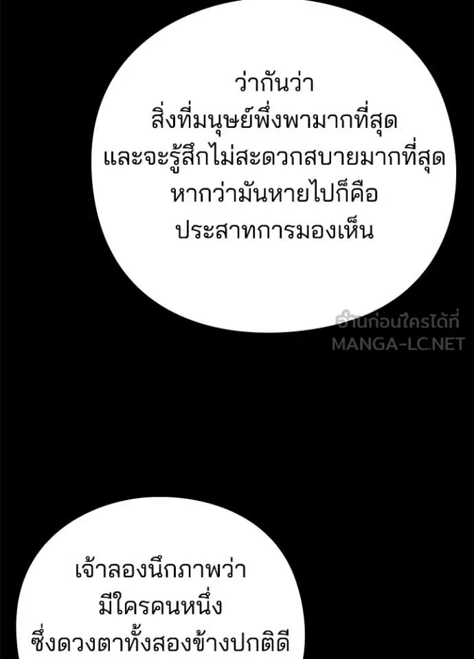 Night of the Ogre ตอนที่ 79 41