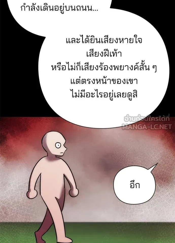 Night of the Ogre ตอนที่ 79 42