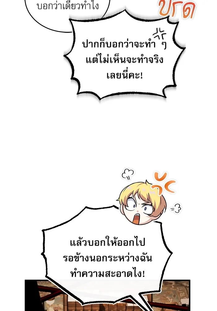Academy ตอนที่ 79 43