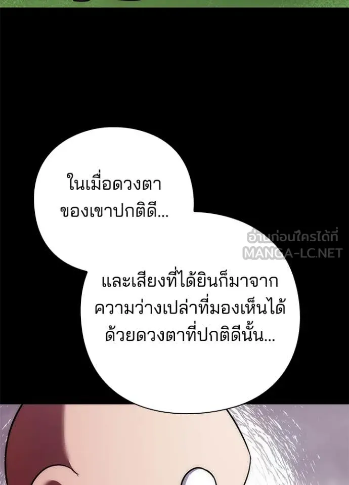 Night of the Ogre ตอนที่ 79 43